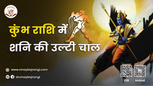 With his expertise, Dr. Bajrangi provides accurate predictions and remedies for individuals with "Kumbh Rashi" facing the challenging phase of "Shani ki ulti chaal." His in-depth knowledge and years of experience make him the go-to expert for resolving career, finance, relationship, and health concerns influenced by Saturn's transit. For more info visit: https://www.vinaybajrangi.com/blog-hindi/shani-vakri/