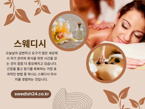 긴장을 풀고 원기를 회복하는 가장 효과적인 방법 중 하나는 스웨디시 마사지를 경험하는 것입니다. 부드럽지만 강력한 기술로 유명한 이 유형의 마사지는 몸과 마음을 진정시키기 위해 수세기 동안 사용되었습니다.

공식 웹 사이트: https://swedish24.co.kr

주소: 서울특별시 강서구 가양동 131-1
전화 번호: 050-7790-1518

우리의 프로필: https://gifyu.com/swedish24
더 많은 이미지:
https://tinyurl.com/5964y2yw
https://tinyurl.com/2hh65evo
https://tinyurl.com/2mgqk4su
https://tinyurl.com/2zpb9469