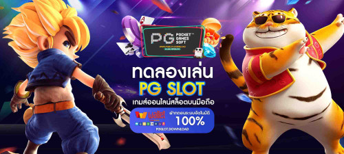 Free PG slots trial mode is a simulation mode of playing slots that does not require membership before accessing the service.

https://pgslot.download/