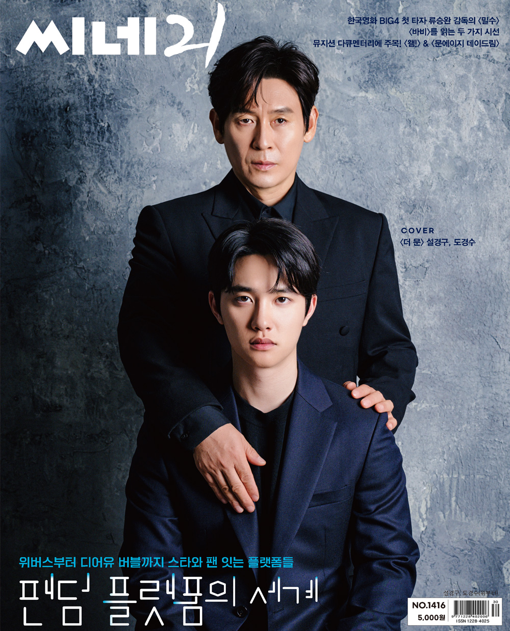 K-Drama Review: 'Love All Play' Reasons This Show Deserves Better  Viewership - ZAPZEE - Premier Korean Entertainment Magazine