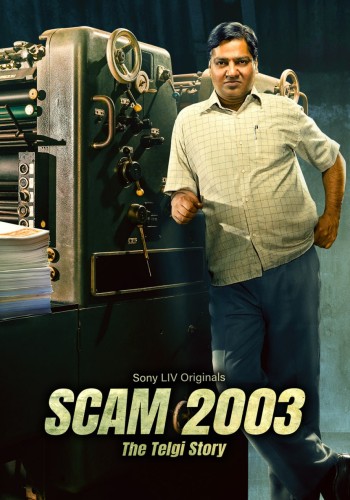 Scam 2003: The Telgi Story